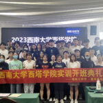西塔学院FPGA工程实践课程的产教融合模式对FPGA人才培养的促进