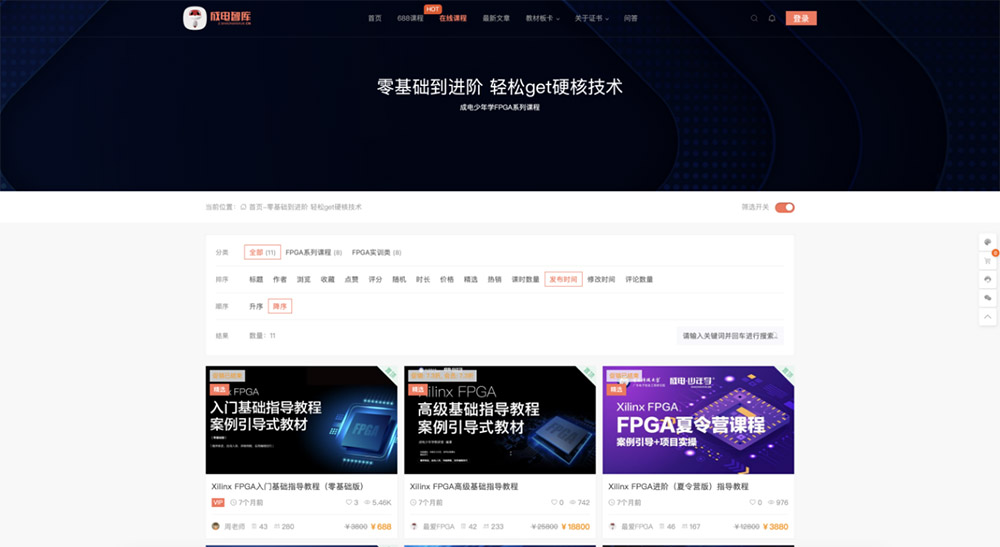 校企合作丨成都大学签约仪式——探索FPGA协同育人新路径 画好校企合作同心圆