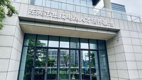 基地正式运营